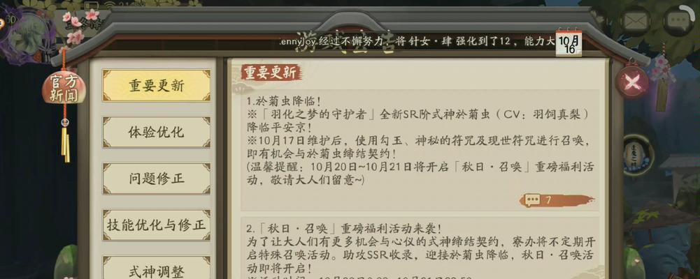 《阴阳师樱花妖技能与御魂培养方向分析》