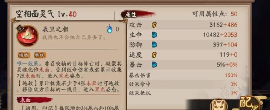 阴阳师帚神御魂搭配及其培养价值（揭秘帚神搭配最佳御魂阵容）