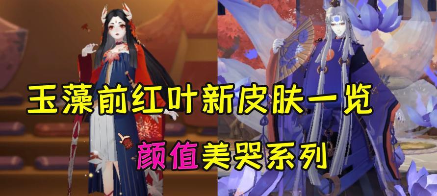 《阴阳师最新BOSS鬼灵花魁降临攻略》（一起战胜鬼灵花魁）