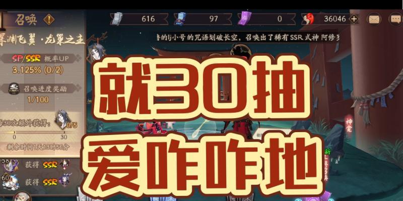 《阴阳师》迦楼罗——值得培养的强力式神（解析迦楼罗的技能特点与使用策略）