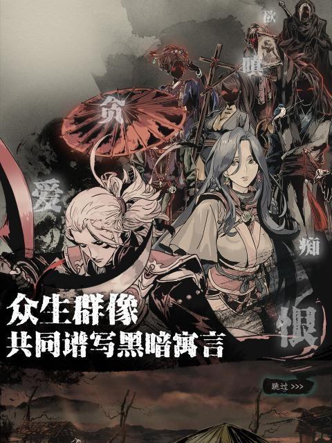 无锋龙武帝剑攻略（揭秘以影之刃3中无锋武器的选取技巧）