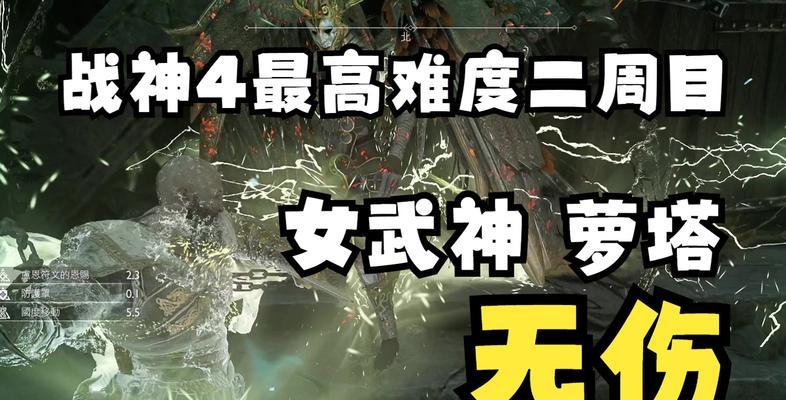 战神4女武神技能一览（打造最强女武神）