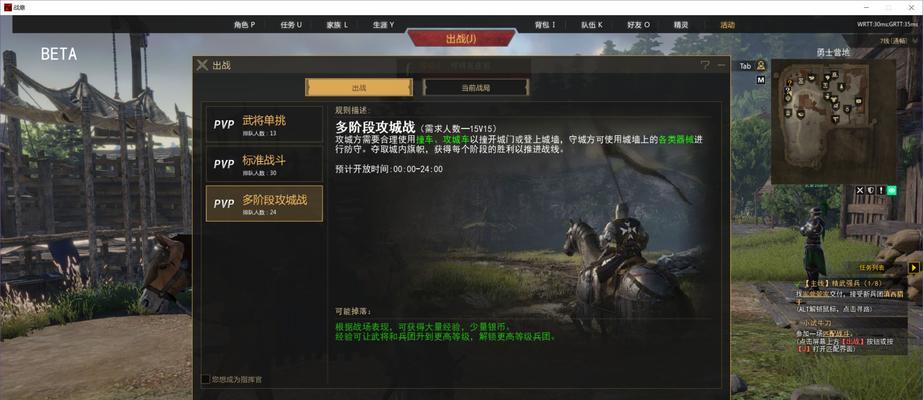 《战意兵种战意兵团特性与阵型介绍》（以游戏为主）