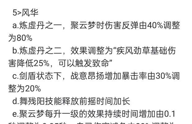 掌握战意剑盾，畅享剑盾战斗之乐（以战意剑盾怎么玩剑盾打法技巧介绍）