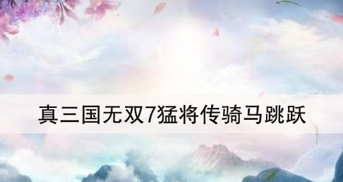 无双战士进阶攻略，为你打造强力神装（无双战士进阶攻略）