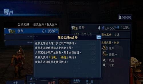 如何优化真三国无双7帝国PC版鼠标设置（提升游戏体验）