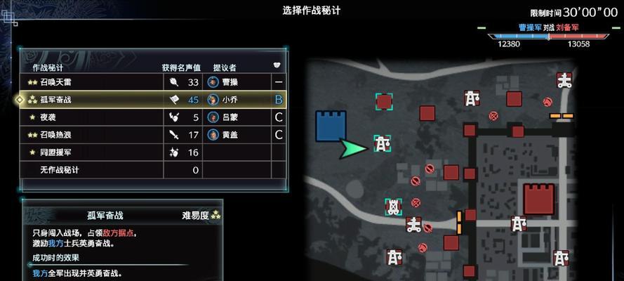 真三国无双7帝国秘技（掌握操作）