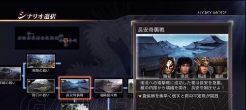 《真三国无双8》洛阳之乱流程2攻略全流程打法攻略