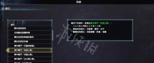 真三国无双8属性珠选取攻略（如何在真三国无双8中选择合适的属性珠提升实力）