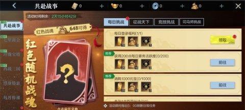 真三国无双8吴国第九章荆州激战攻略全剧情攻略（打通荆州南北大战的关键技巧）