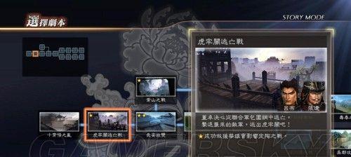 真三国无双8吴国攻略（完美通关吴国全流程剧情章节攻略）