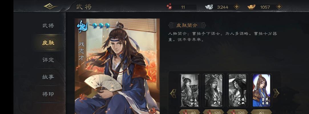 《真三国无双8》如何解锁董白书信攻略（教你轻松获取董白的情书）