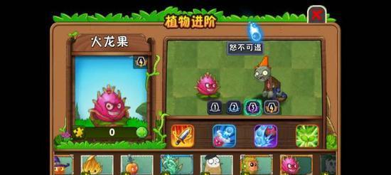 《植物大战僵尸2》全植物解锁条件详解（了解这些条件）