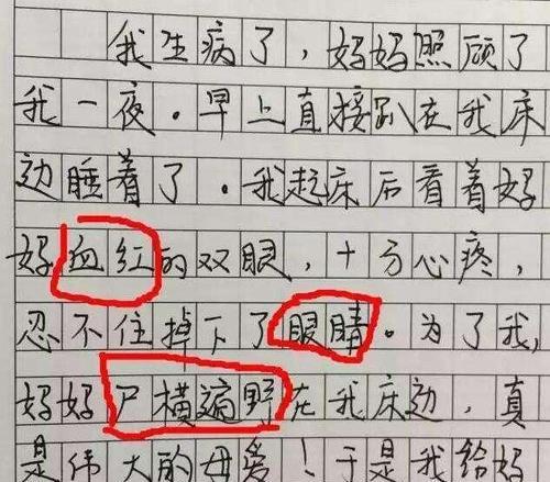 如何写出获奖的中国式家长作文（以游戏为主）