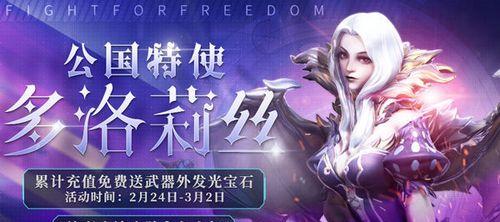 《自由之战法师攻略》（了解自由之战法师的特点与技巧）