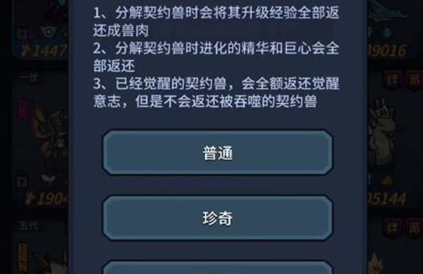 解密提灯与地下城羁绊激活方法（打造最强角色羁绊）