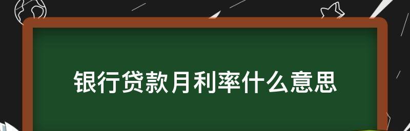 双点校园银行贷款利率解析（游戏中的金融知识）