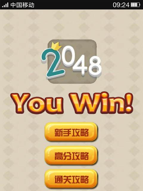 挑战涂色游戏，解锁2048背景（以双倍工厂2048为背景的涂色游戏）