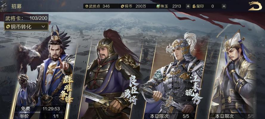 《神将三国攻城攻略》（打败敌军）