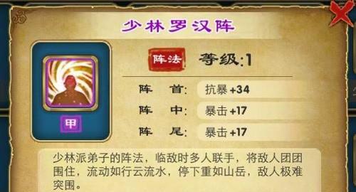 《武侠Q传》游戏前期发展篇（武侠世界的奇遇与挑战）