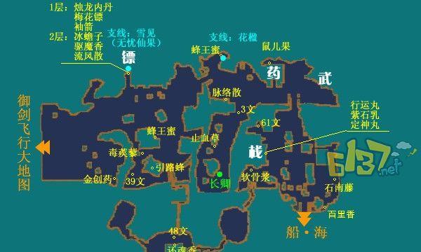 《仙剑奇侠传5》游戏支线任务之救救小巴（千钧一发）