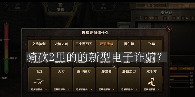 《骑马与砍杀2》锻造技能详解：强化武器，打造无敌神装！