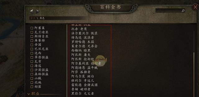 《以骑马与砍杀2》新手开局攻略