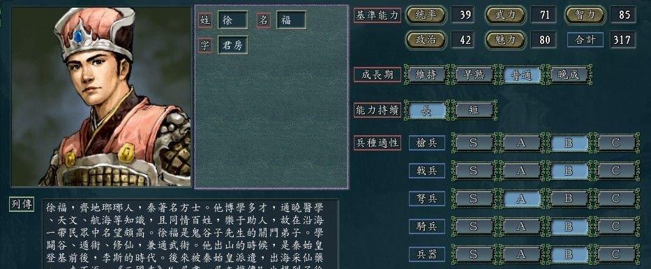 全民斗三国武将技能搭配攻略（带你轻松过关斩将）