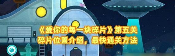 《全民泡泡大战》32关三星通关完美攻略（15个技巧教你轻松通关）