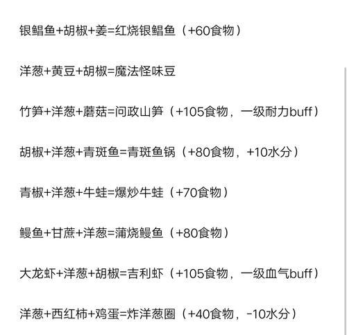 《缺氧》中如何利用章鱼与食人虫作为食物的攻略详解（游戏中如何获取、烹调以及消化这些特殊食材）