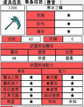 《泰拉瑞亚》最强远程武器排名（揭秘各种远程武器的优缺点）