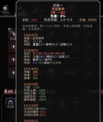 《以太吾绘卷》武器属性分析（武器各属性效果介绍）