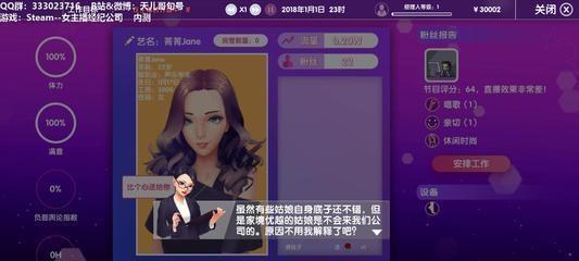 女主播经纪公司的舒适度攻略（游戏直播中如何提高舒适度）