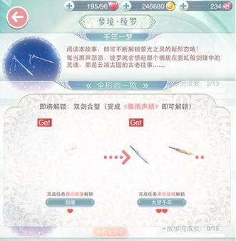 《奇迹暖暖》染色材料获取攻略（寻找染色材料的正确姿势）