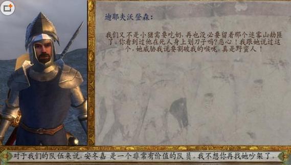 《以骑马与砍杀2》如何提升领主贵族关系（解锁贵族级别）