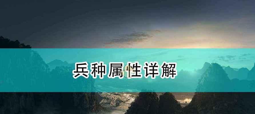 《全面战争三国重装弩兵领主兵种属性详解》（强大的远程攻击力）