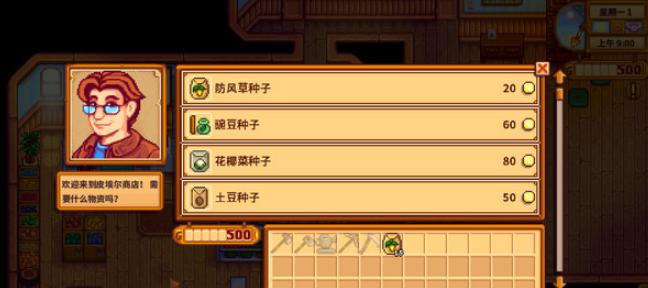 夏季星露谷物语合适种植的植物大盘点（享受夏季农作乐趣）