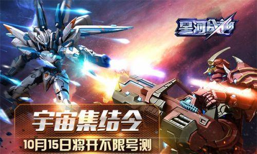 《星河战神》攻略（通过这些方法）