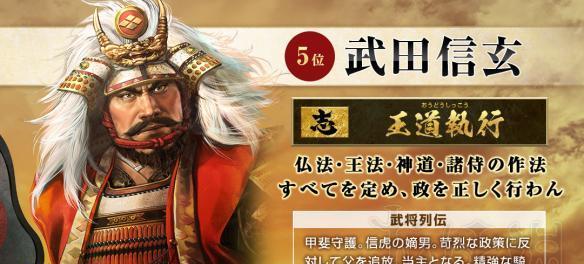 信长之野望新生武将排名（详解信长之野望新生武将强度排名及使用技巧）