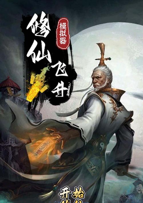 《天下3》游戏80马飞升攻略（掌握攻略技巧）