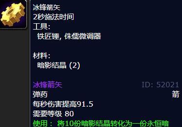 《天天酷跑》游戏冰锋狼王与小单车的对比分析（冰锋狼王和小单车——哪个更好）