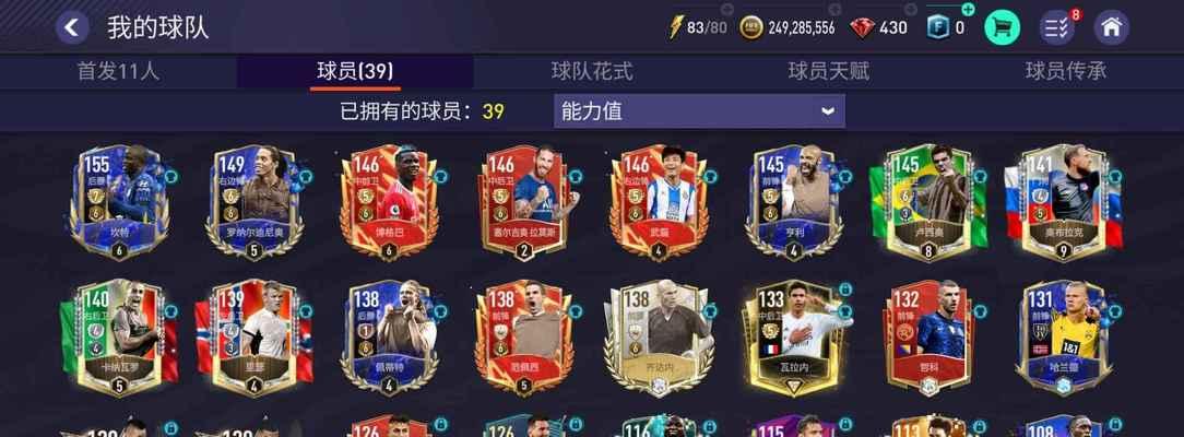 FIFA14转会流程攻略（实用技巧与策略）