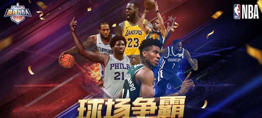 NBA08王朝模式交易技巧（如何高效利用交易功能实现球队的长期成功）