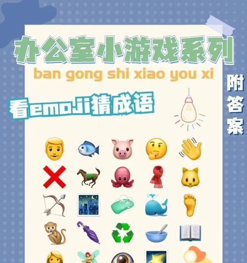 如何在游戏中玩转以emoji表情版合成大西瓜（打造属于自己的水果帝国）