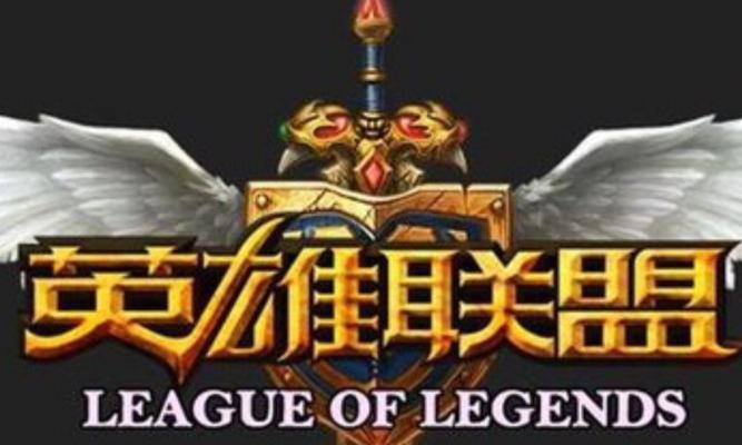 闪耀征程（探索玩家们喜爱的LOL网名）