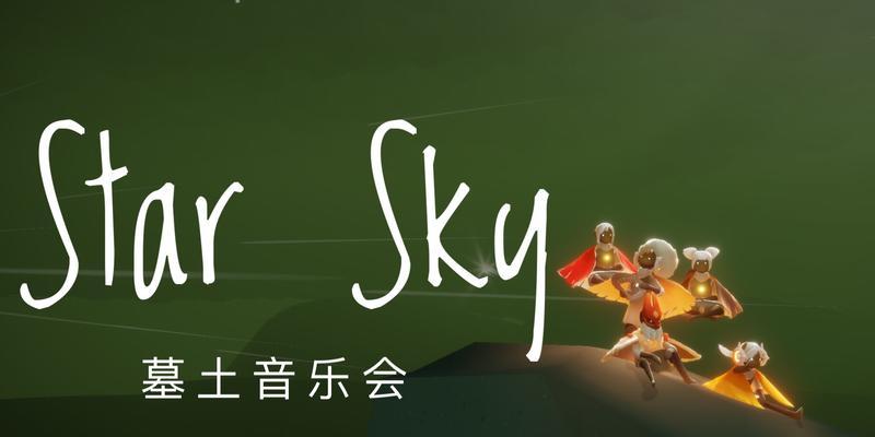 以Sky光遇为主题的皮皮虾骑行游记（探索Sky光遇游戏中的皮皮虾骑行之旅）