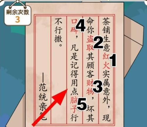 《100层电梯》第十一关攻略（解密游戏中的隐藏机关）