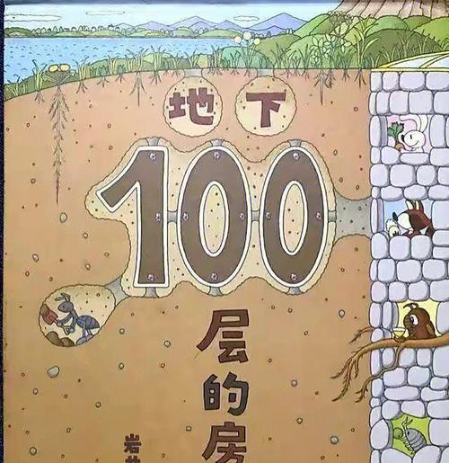 《100层电梯》第五十四关文攻略（攻克难关）