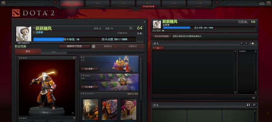 《DotA2》游戏反和谐教程（细节揭秘）