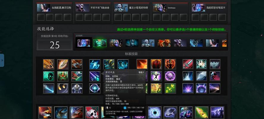 《Dota2》新手必知的游戏细节和技巧（带你探索Dota2游戏世界的精彩细节和窍门）